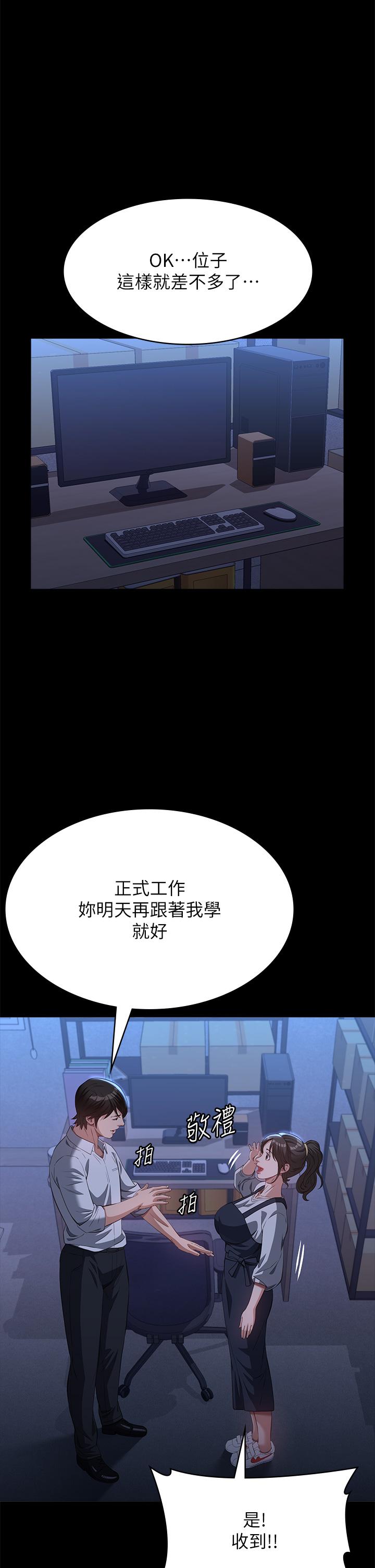 第73话-拜託你干我女友! - 第1.jpg页