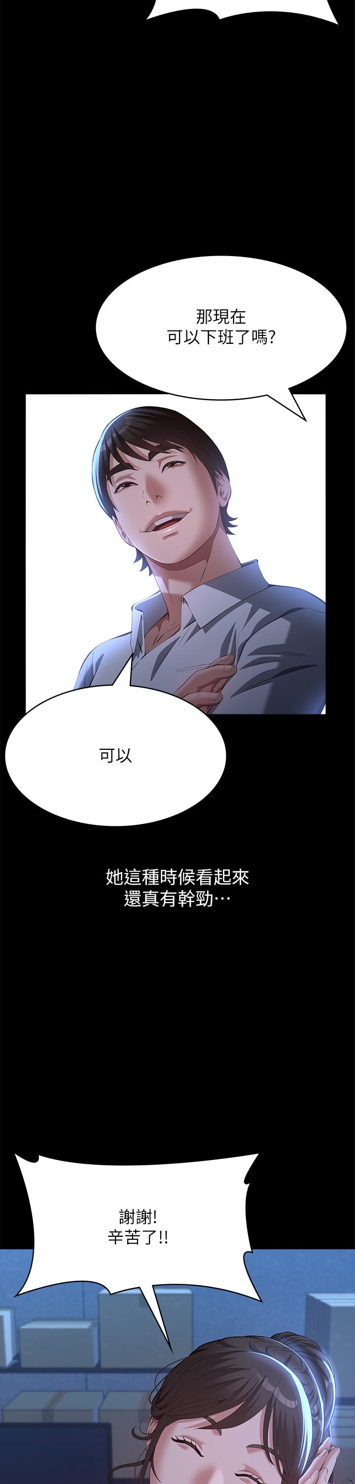 第73话-拜託你干我女友! - 第2.jpg页