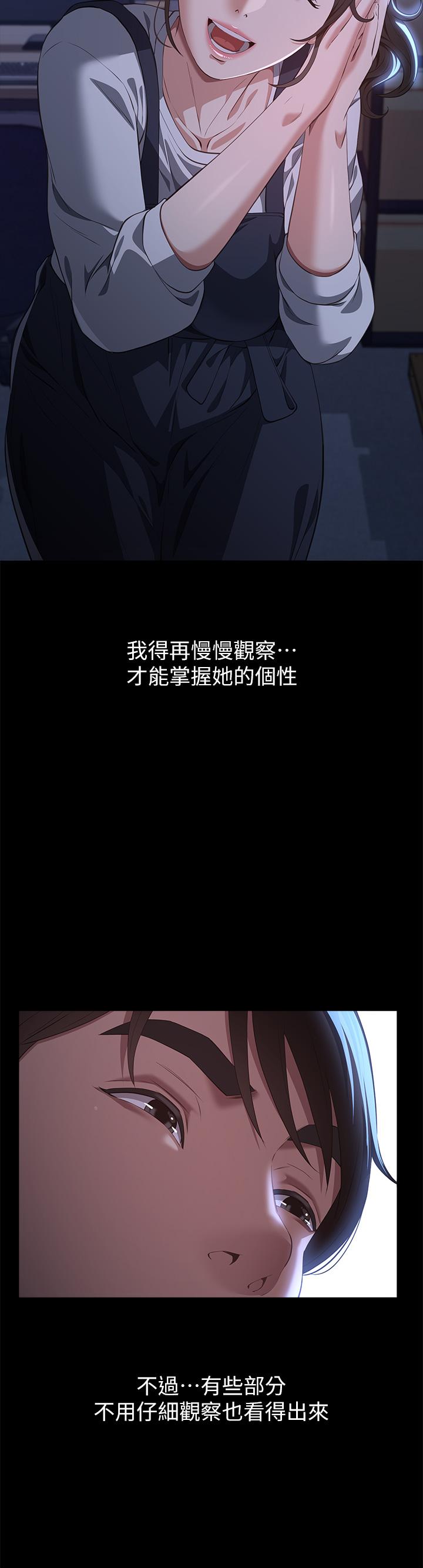 第73话-拜託你干我女友! - 第3.jpg页