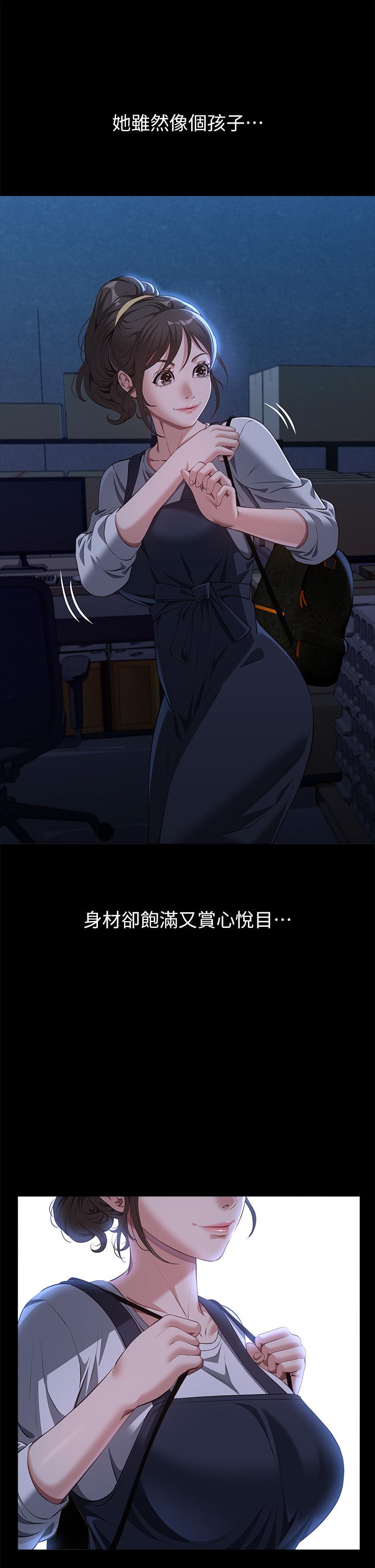 第73话-拜託你干我女友! - 第4.jpg页