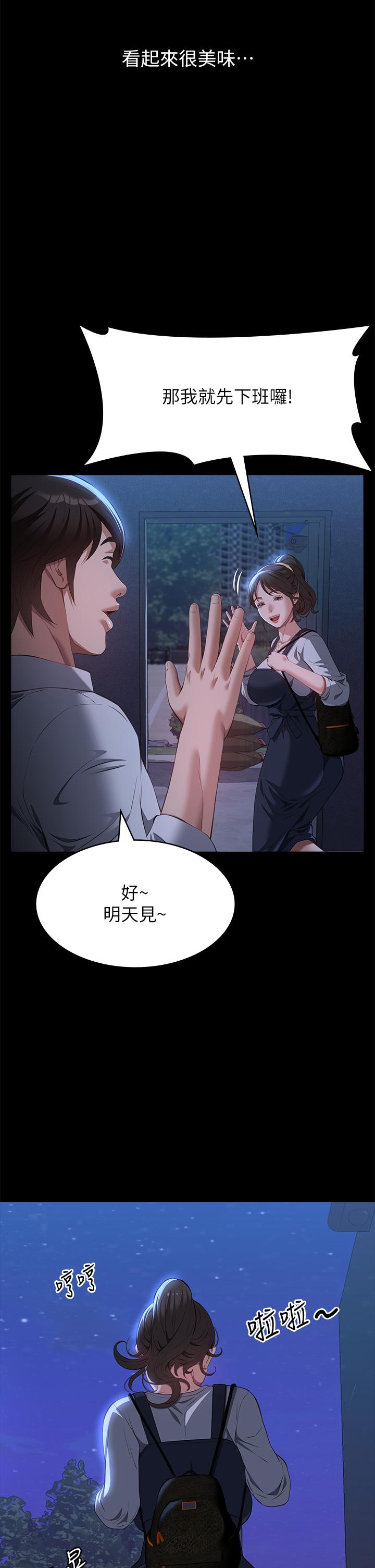 第73话-拜託你干我女友! - 第5.jpg页