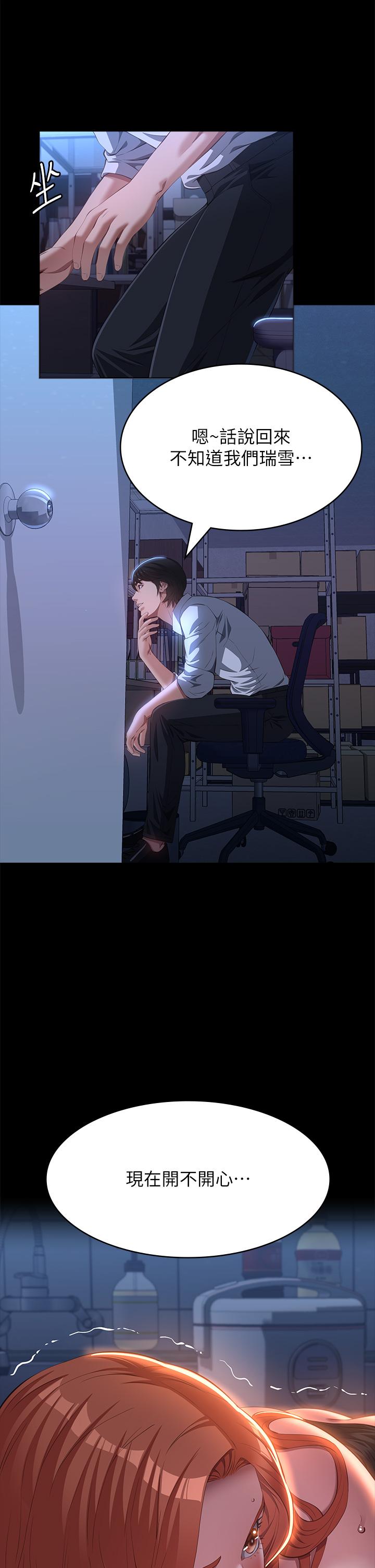 第73话-拜託你干我女友! - 第7.jpg页