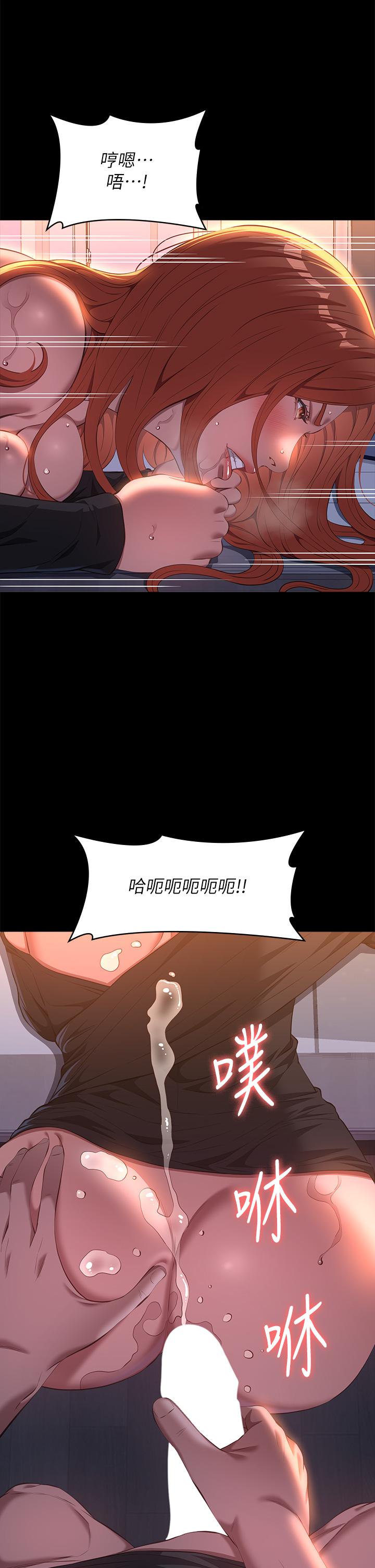 第73话-拜託你干我女友! - 第16.jpg页