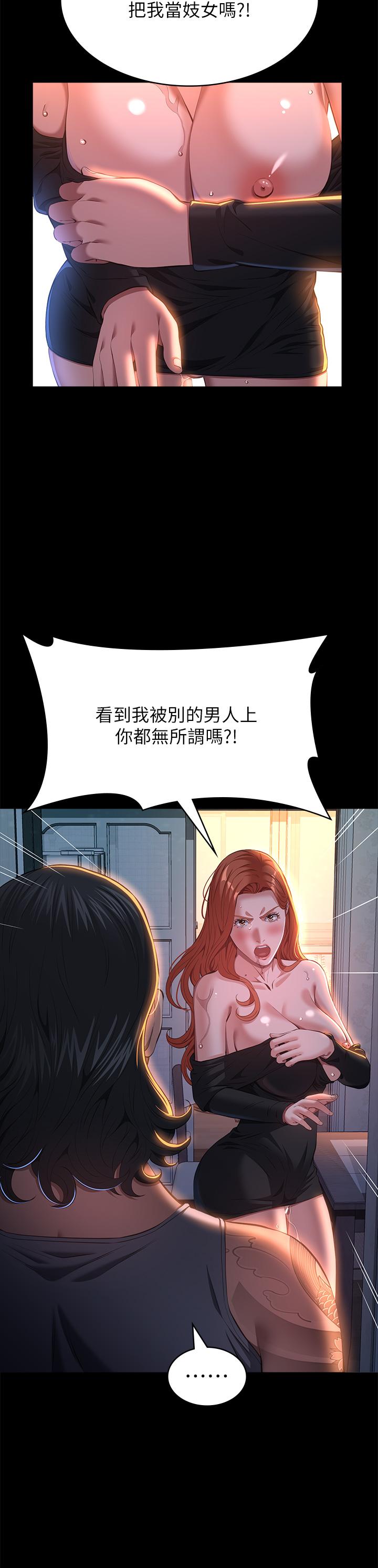 第73话-拜託你干我女友! - 第21.jpg页