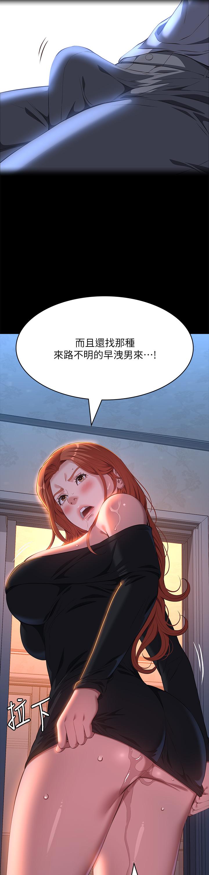 第73话-拜託你干我女友! - 第23.jpg页