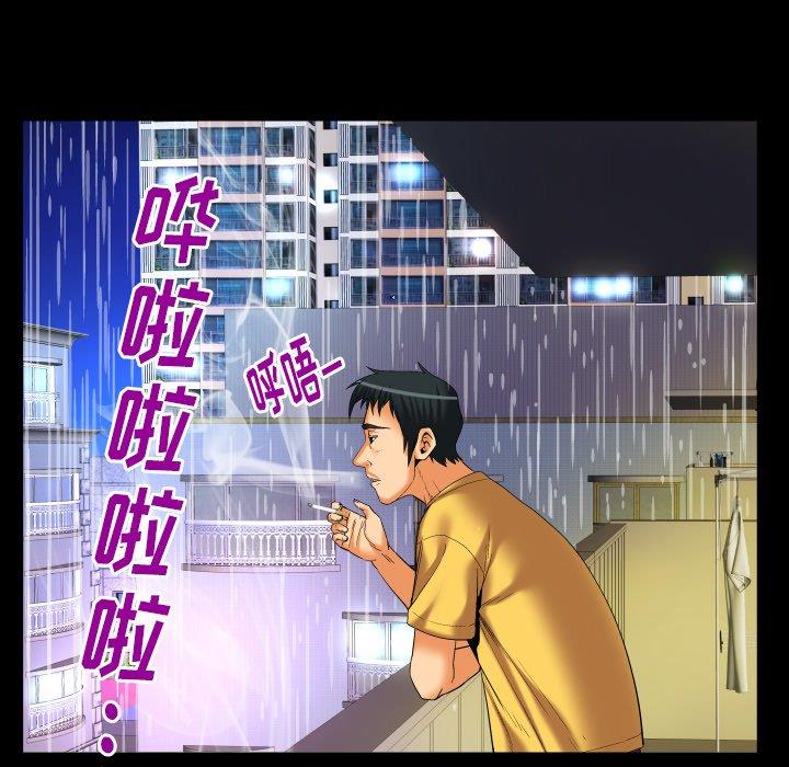 第98话 - 第81.jpg页
