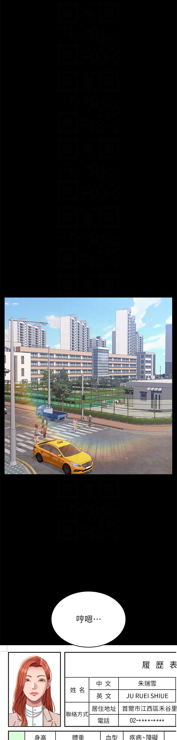 第73话-拜託你干我女友! - 第28.jpg页