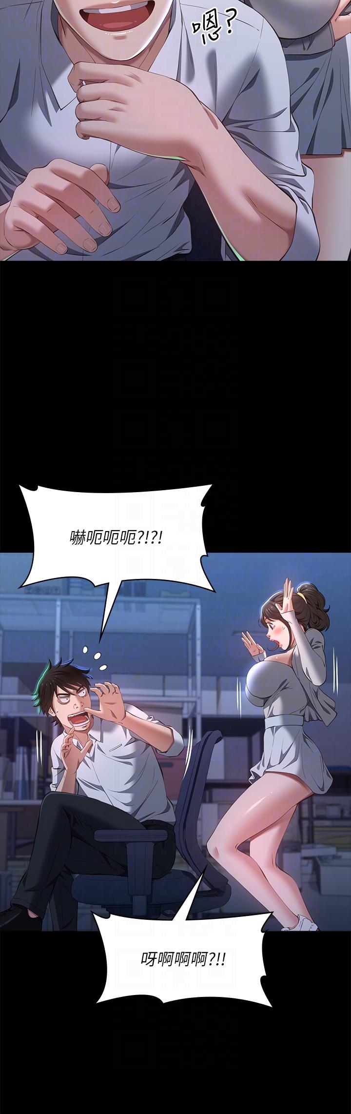 第73话-拜託你干我女友! - 第30.jpg页