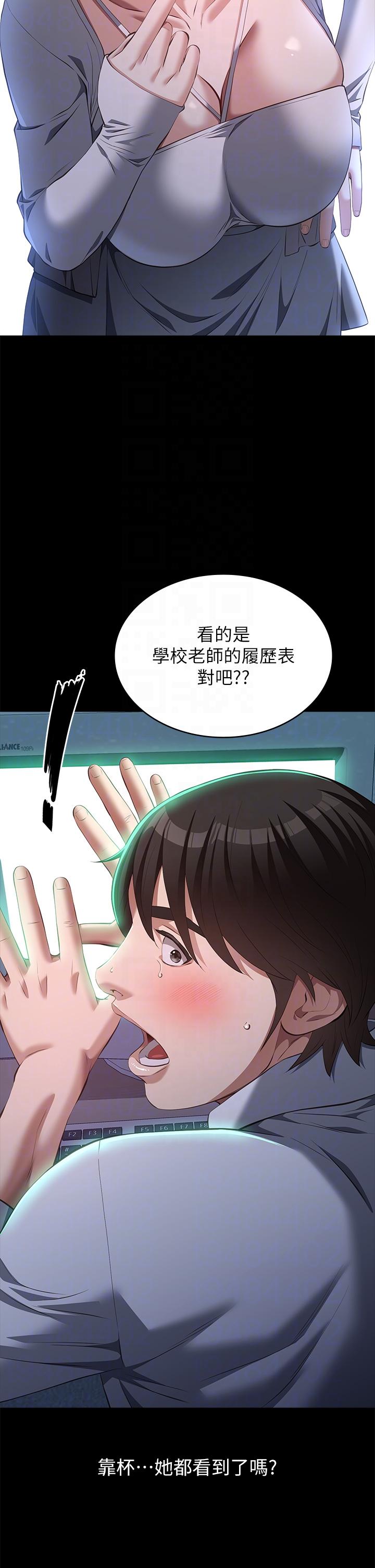 第73话-拜託你干我女友! - 第32.jpg页