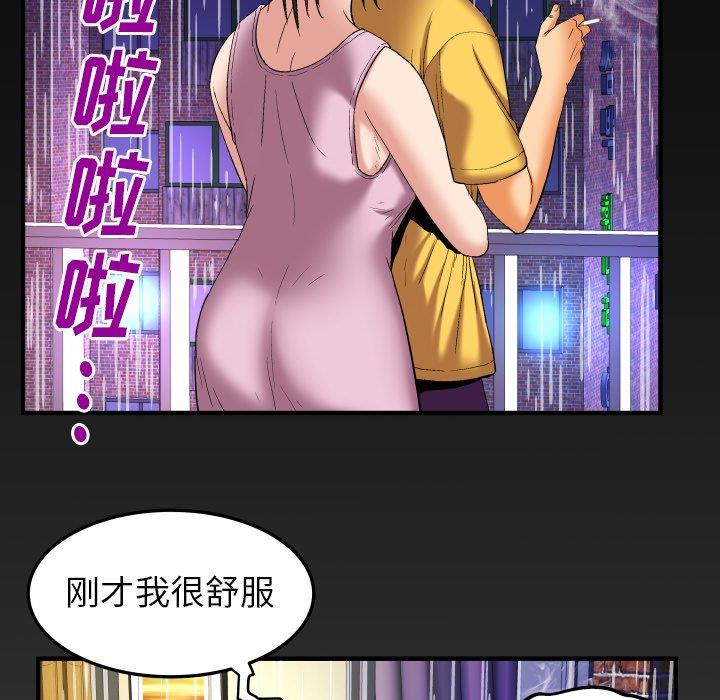 第98话 - 第85.jpg页