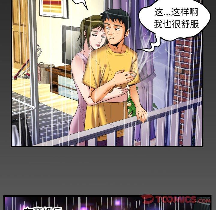 第98话 - 第86.jpg页