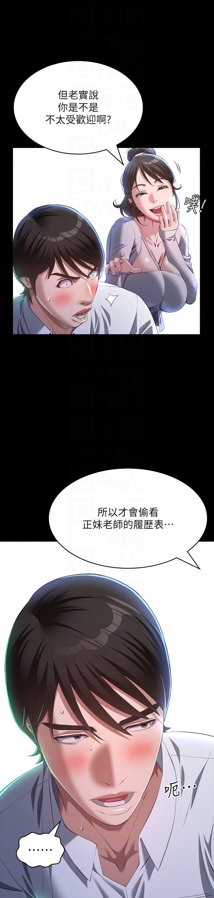第73话-拜託你干我女友! - 第34.jpg页