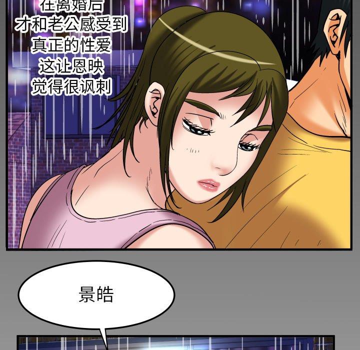 第98话 - 第87.jpg页