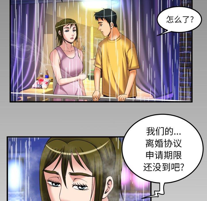 第98话 - 第88.jpg页