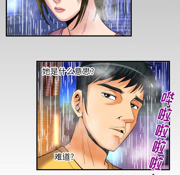 第98话 - 第89.jpg页