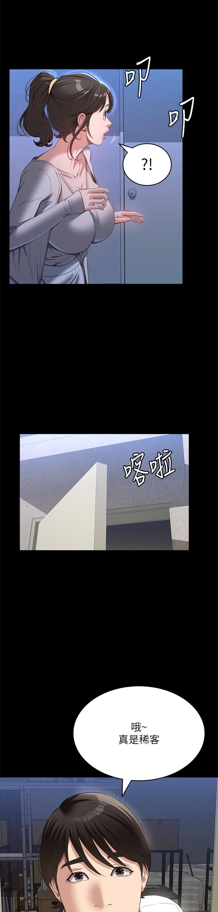 第73话-拜託你干我女友! - 第37.jpg页