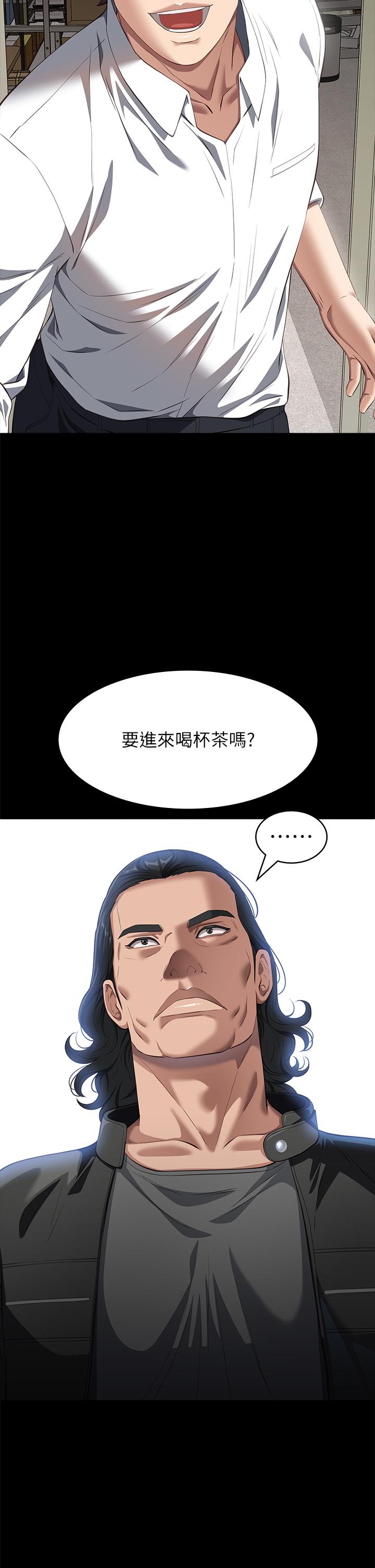 第73话-拜託你干我女友! - 第38.jpg页