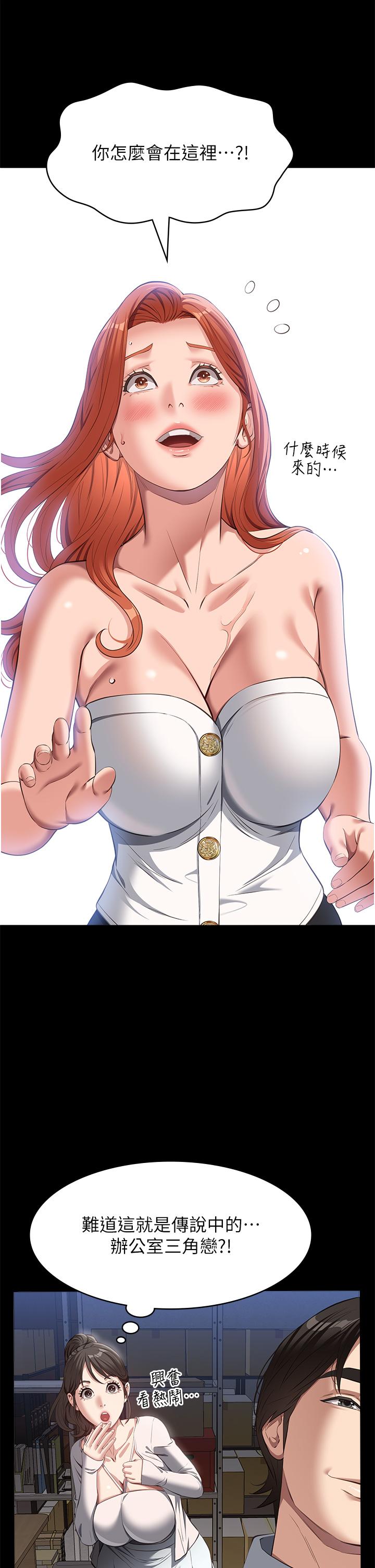 第73话-拜託你干我女友! - 第40.jpg页