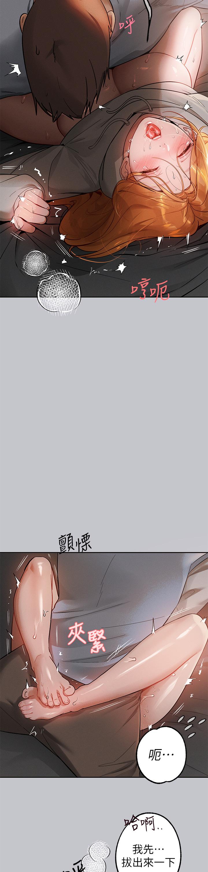 第116话-我来帮你舔乾净 - 第3.jpg页