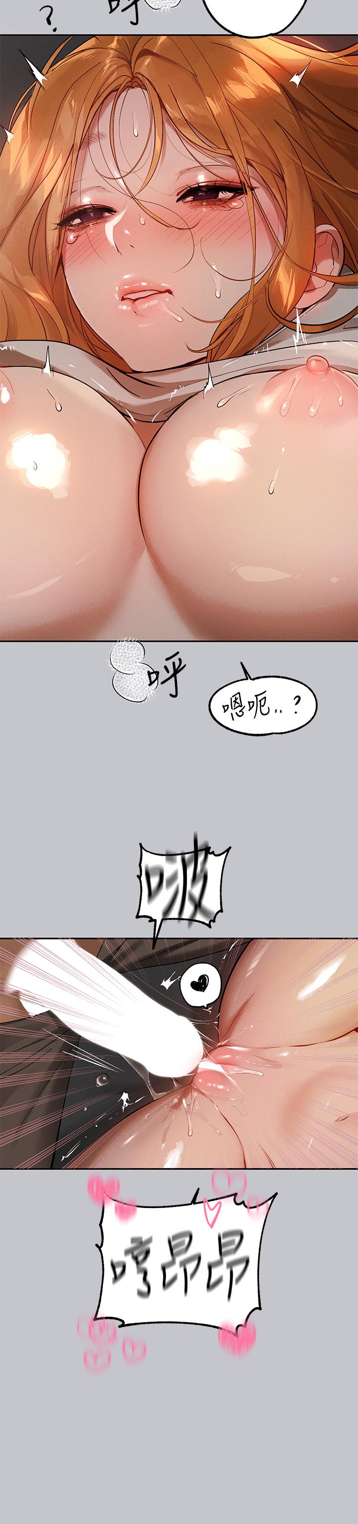 第116话-我来帮你舔乾净 - 第4.jpg页
