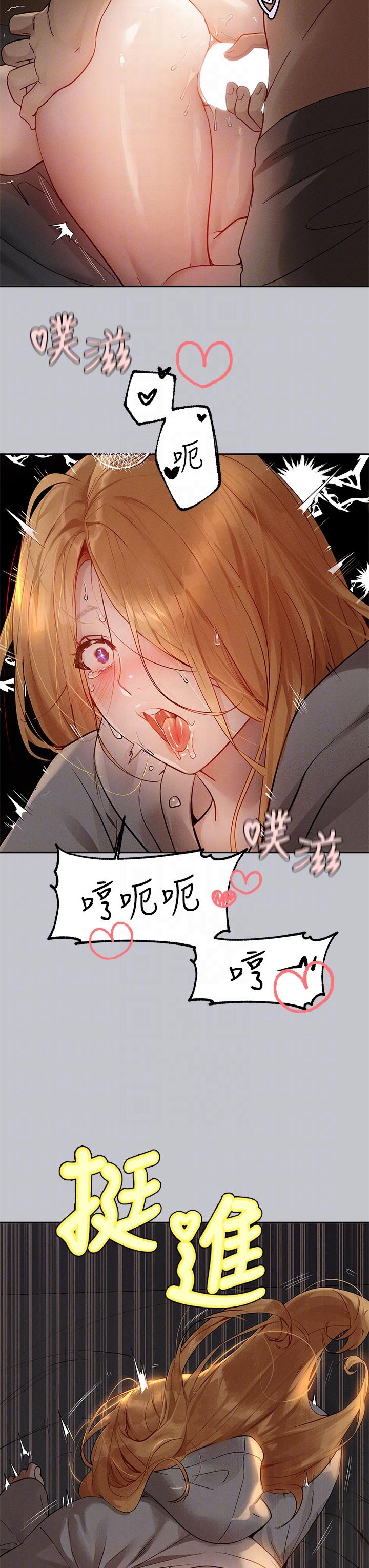 第116话-我来帮你舔乾净 - 第10.jpg页