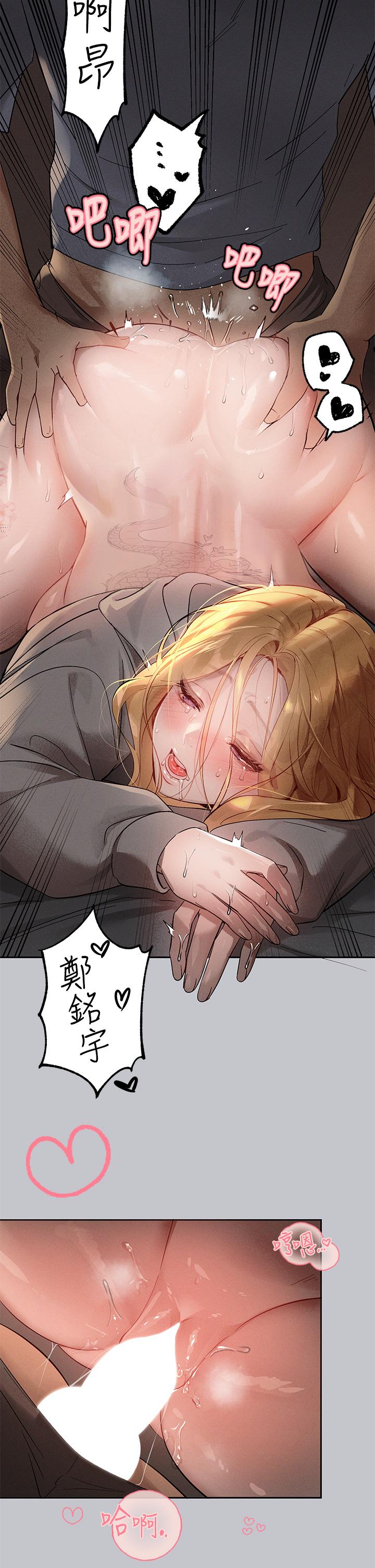 第116话-我来帮你舔乾净 - 第12.jpg页