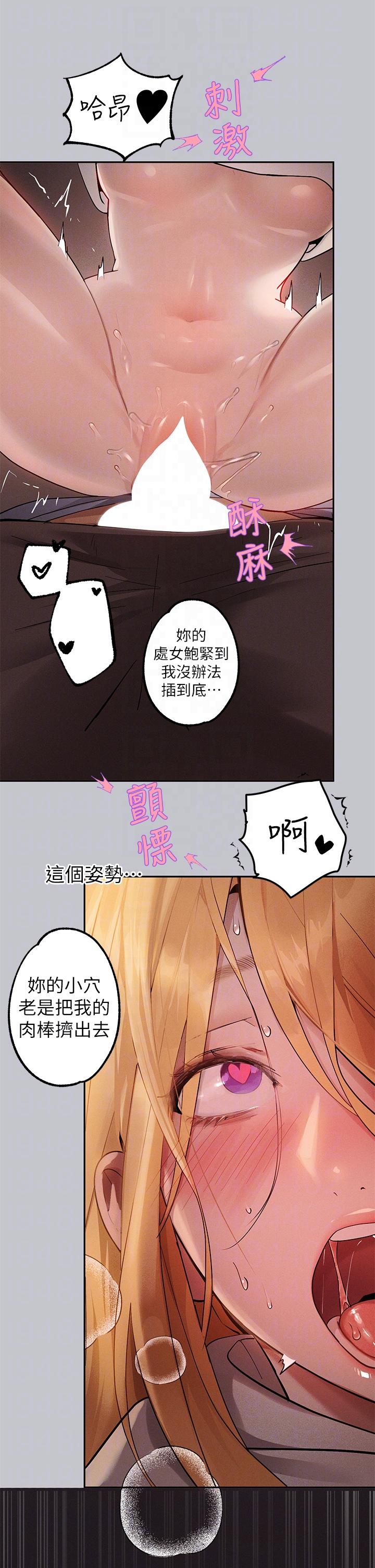 第116话-我来帮你舔乾净 - 第14.jpg页