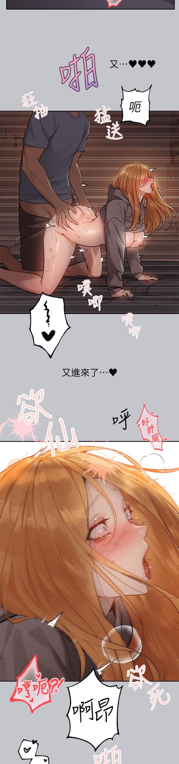 第116话-我来帮你舔乾净 - 第16.jpg页