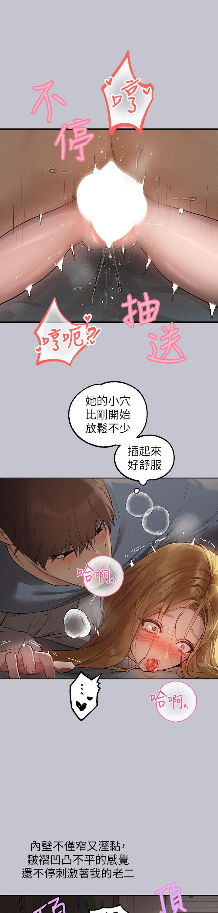 第116话-我来帮你舔乾净 - 第20.jpg页