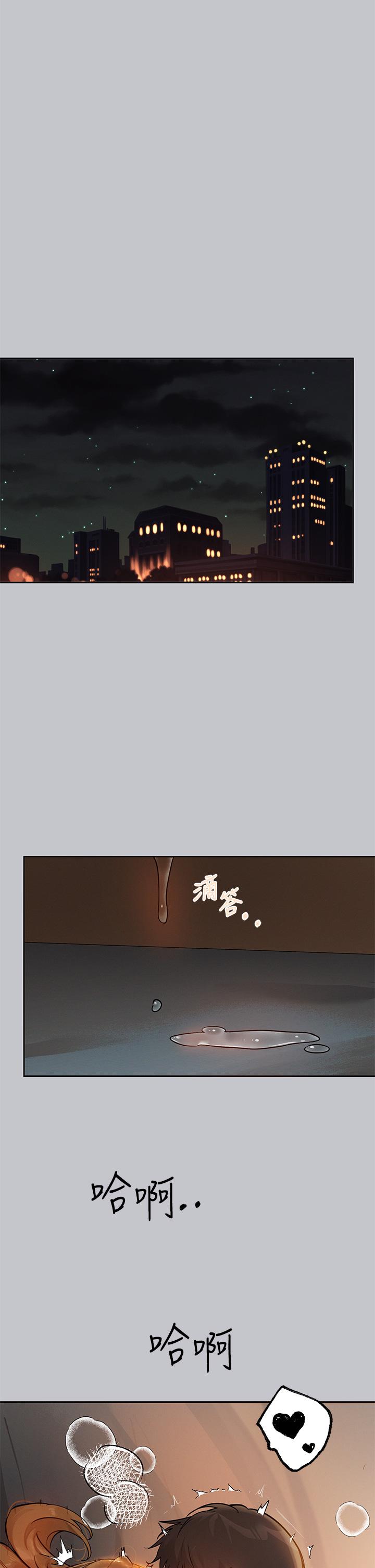 第116话-我来帮你舔乾净 - 第33.jpg页