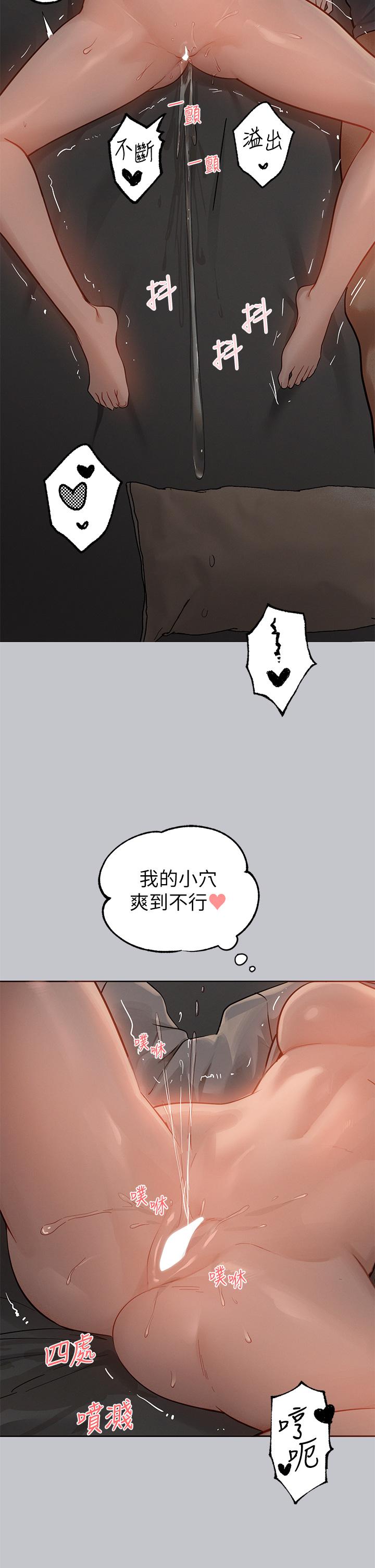 第116话-我来帮你舔乾净 - 第36.jpg页