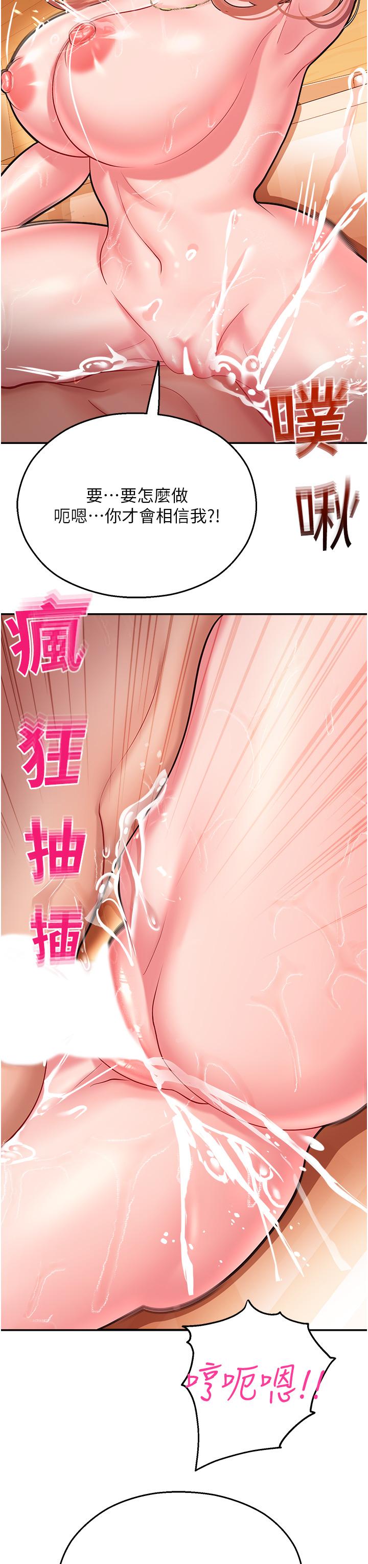 第15话-宏建出「头」天 - 第8.jpg页