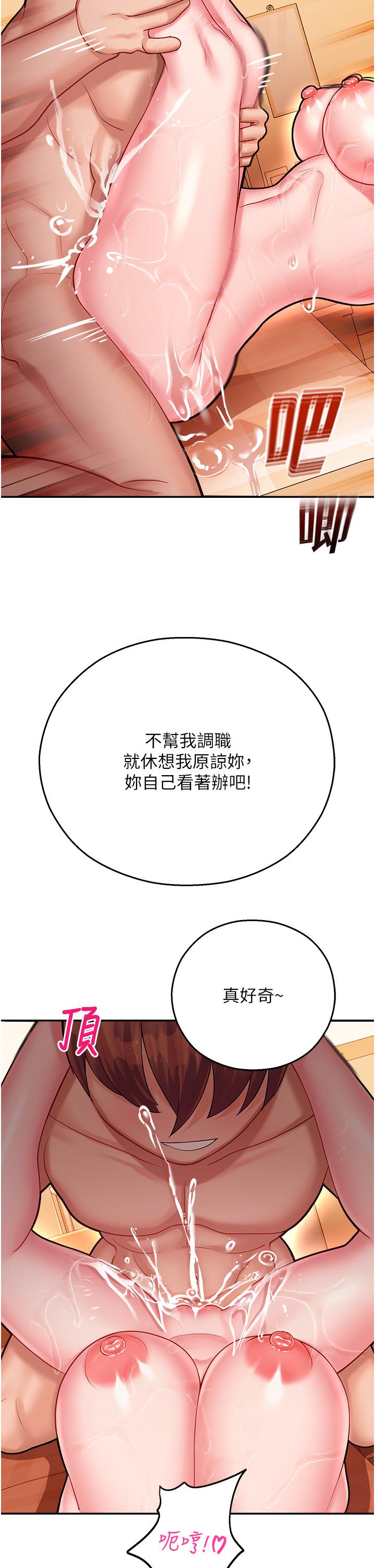 第15话-宏建出「头」天 - 第12.jpg页