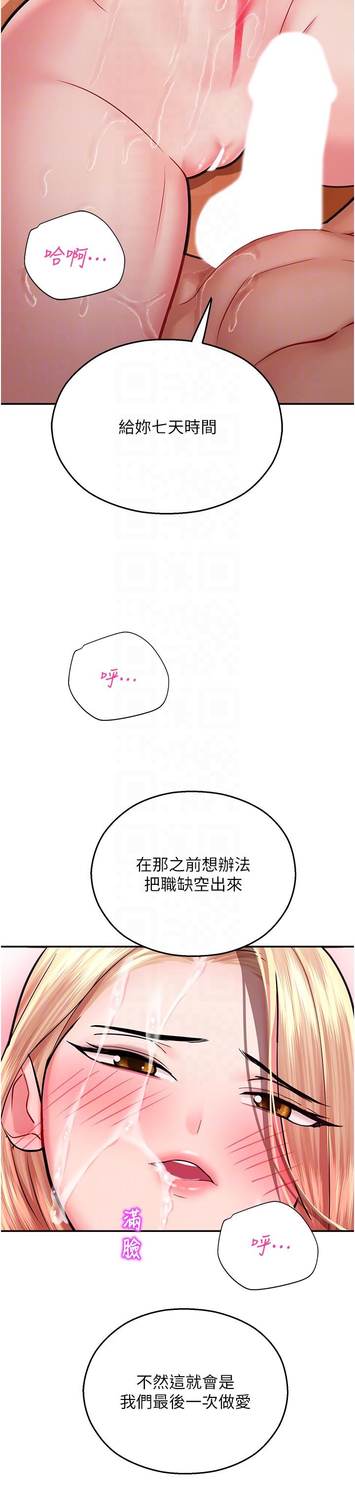 第15话-宏建出「头」天 - 第28.jpg页