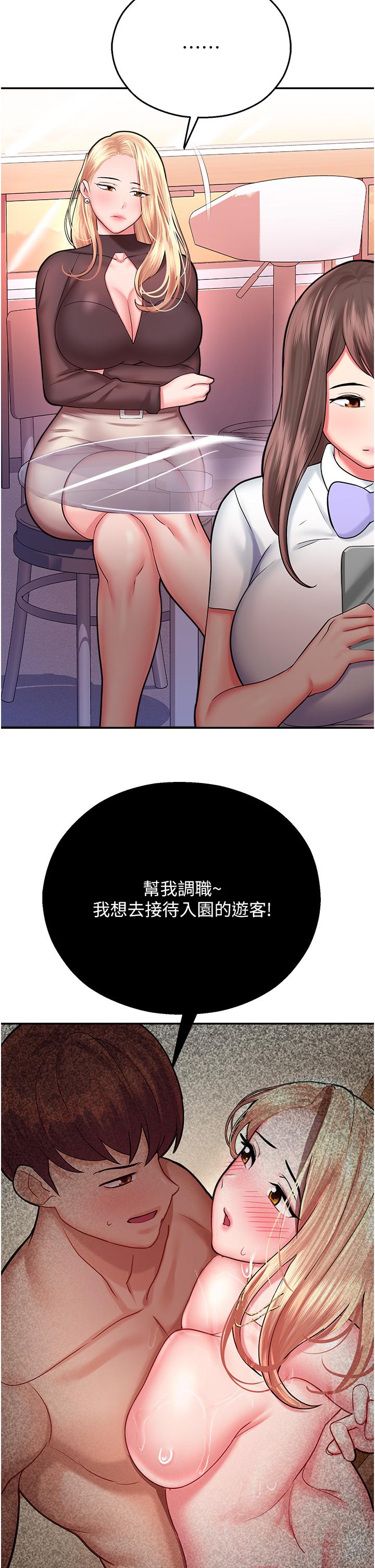 第15话-宏建出「头」天 - 第31.jpg页