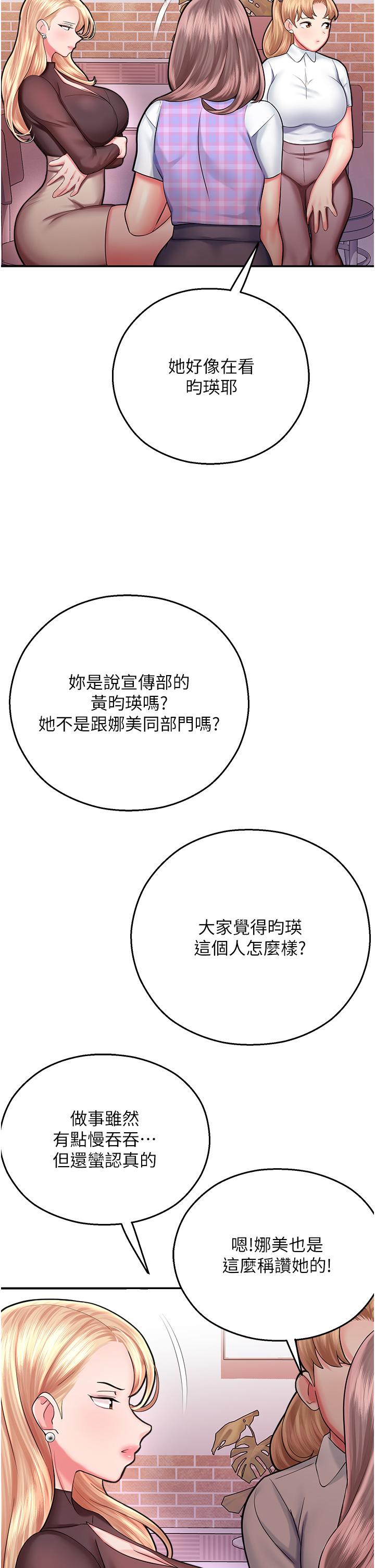 第15话-宏建出「头」天 - 第33.jpg页