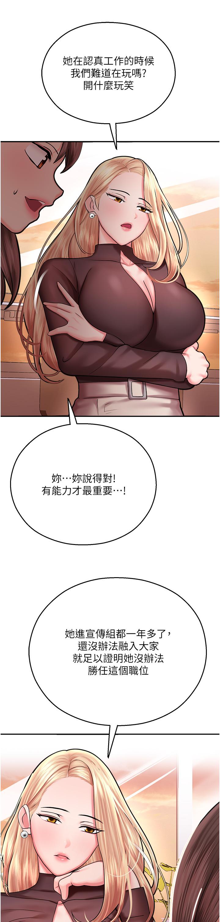 第15话-宏建出「头」天 - 第35.jpg页