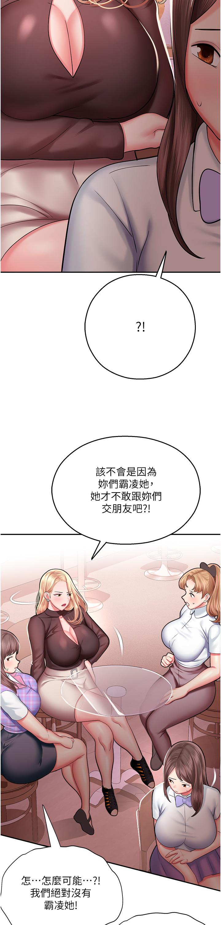 第15话-宏建出「头」天 - 第36.jpg页
