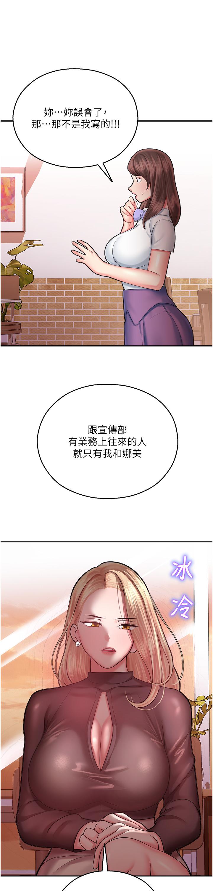 第15话-宏建出「头」天 - 第40.jpg页