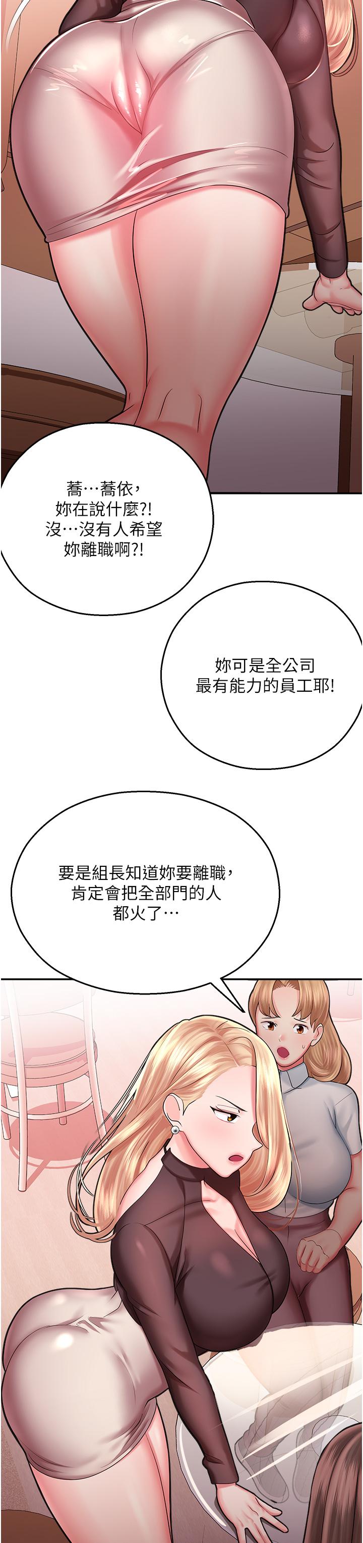 第15话-宏建出「头」天 - 第42.jpg页