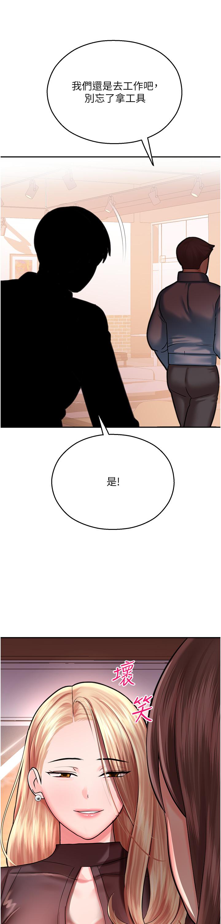 第15话-宏建出「头」天 - 第47.jpg页