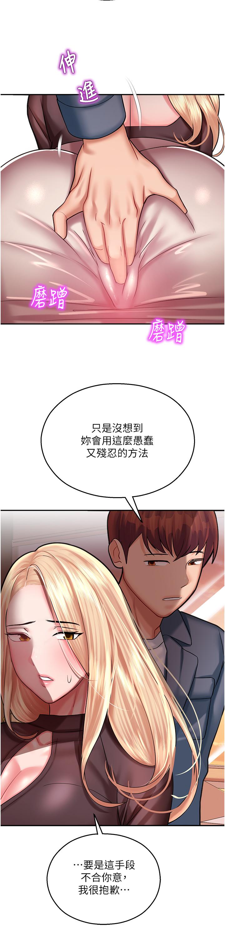 第15话-宏建出「头」天 - 第52.jpg页