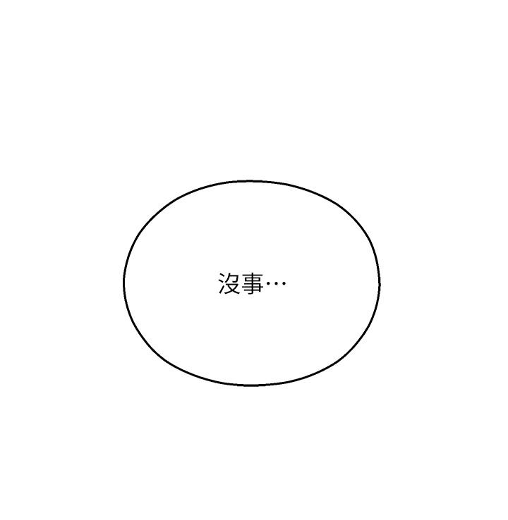 第15话-宏建出「头」天 - 第53.jpg页