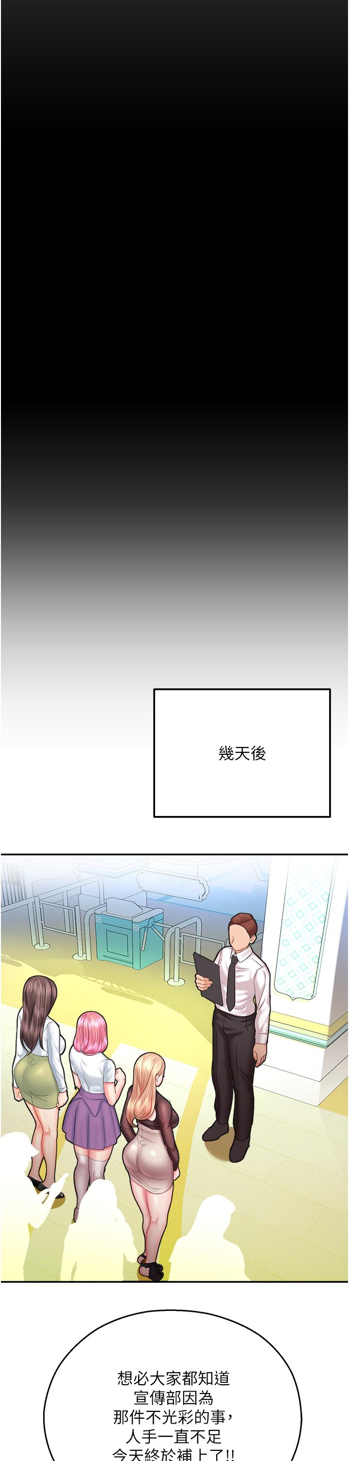 第15话-宏建出「头」天 - 第57.jpg页