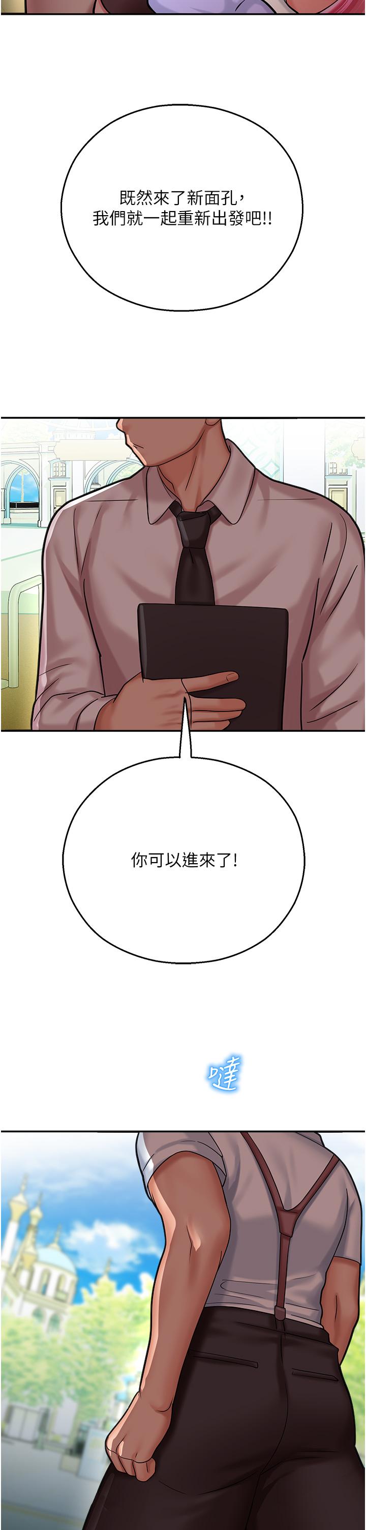 第15话-宏建出「头」天 - 第60.jpg页