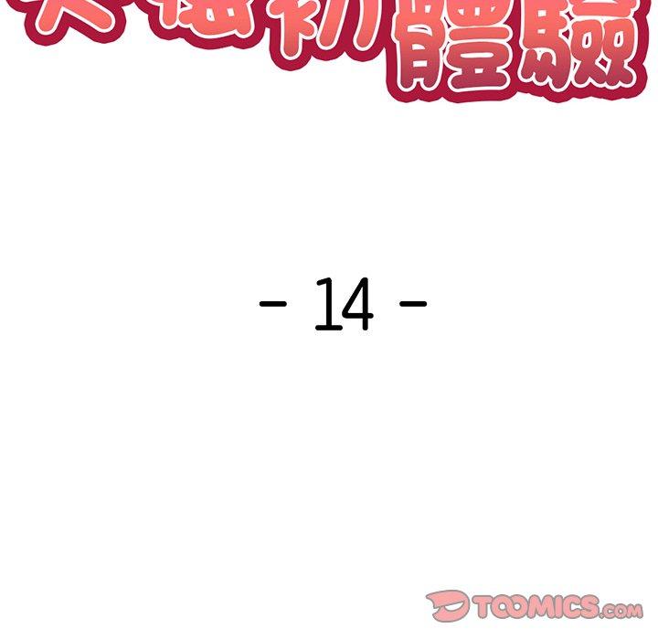 第14话 - 第63.jpg页