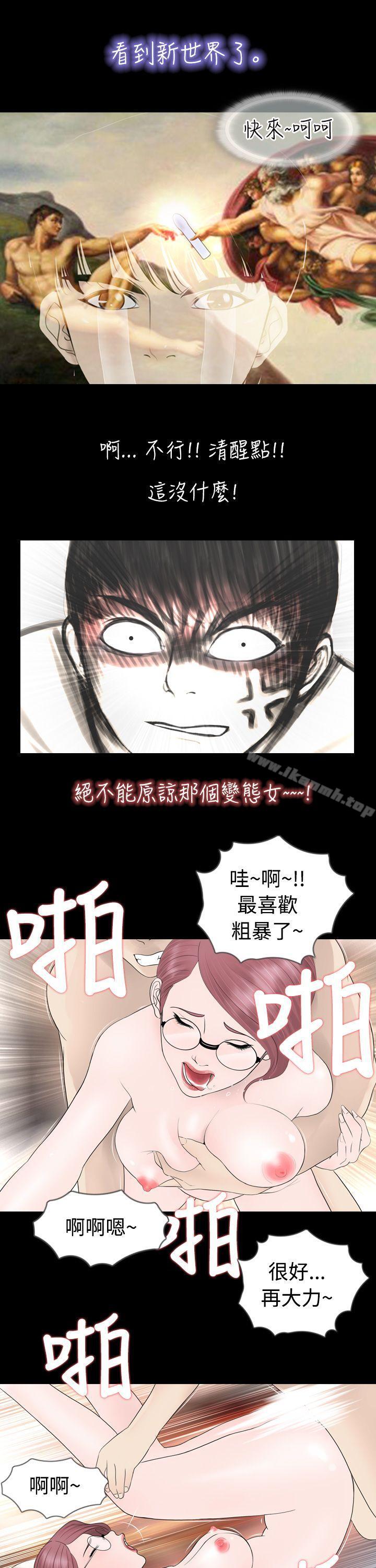 第5话 - 第13.jpg页