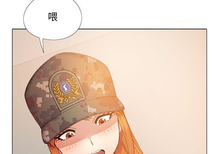 戀愛信仰 第29话 第2页