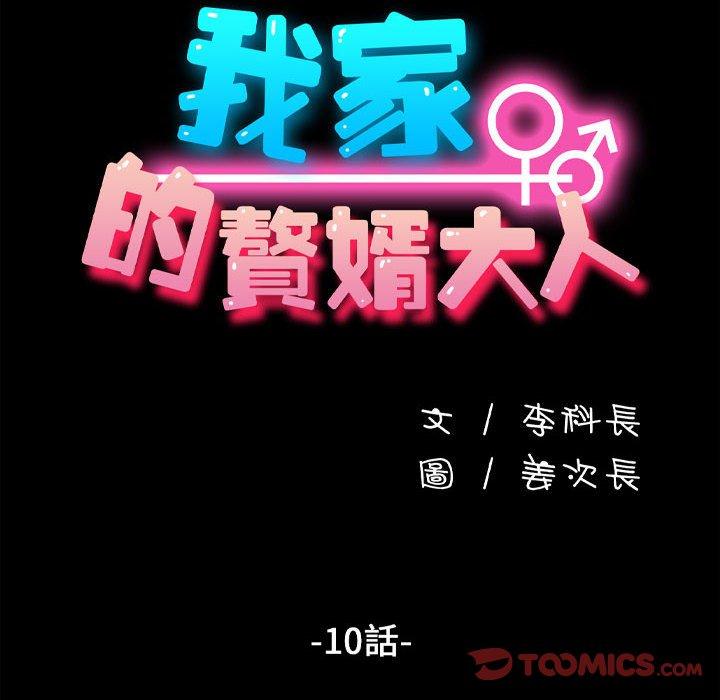 第10话 - 第20.jpg页