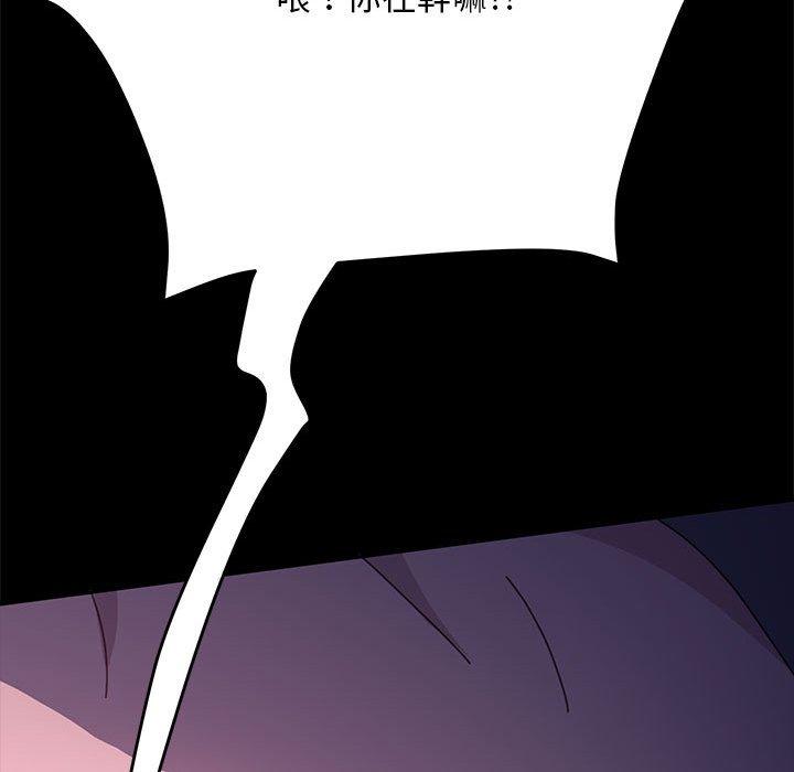 第10话 - 第76.jpg页